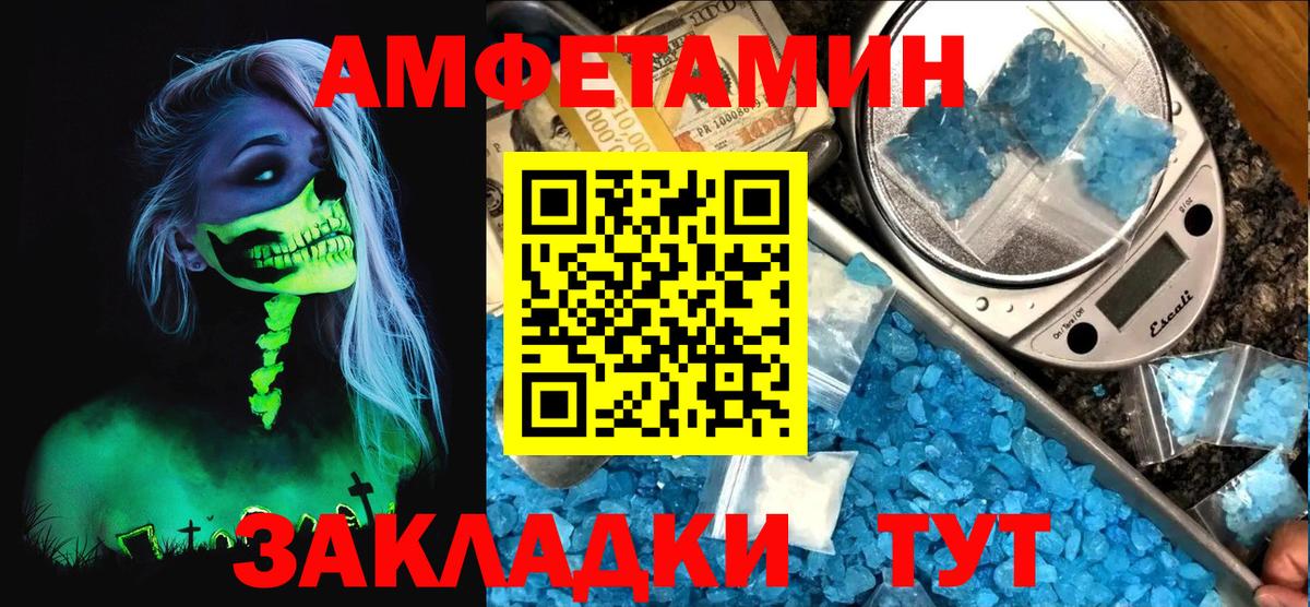 Пенза  АМФ Розовый  Вход с VPN 