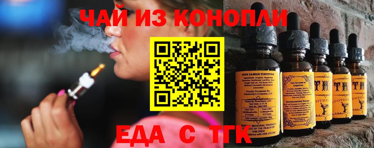 Cannafood конопля Пенза