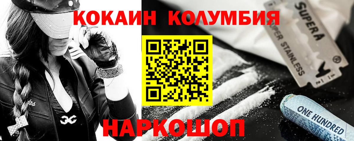 КОКАИН Эквадор Пенза