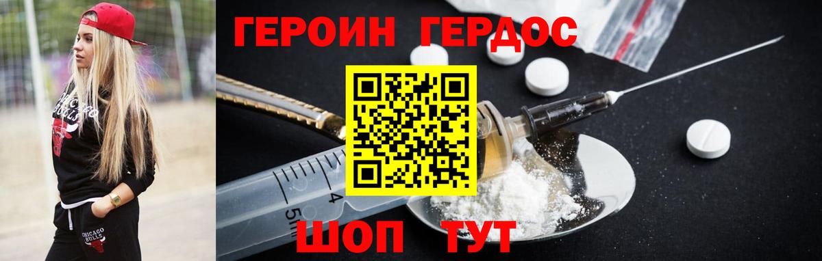 ГЕРОИН белый  Вход с VPN  Пенза 
