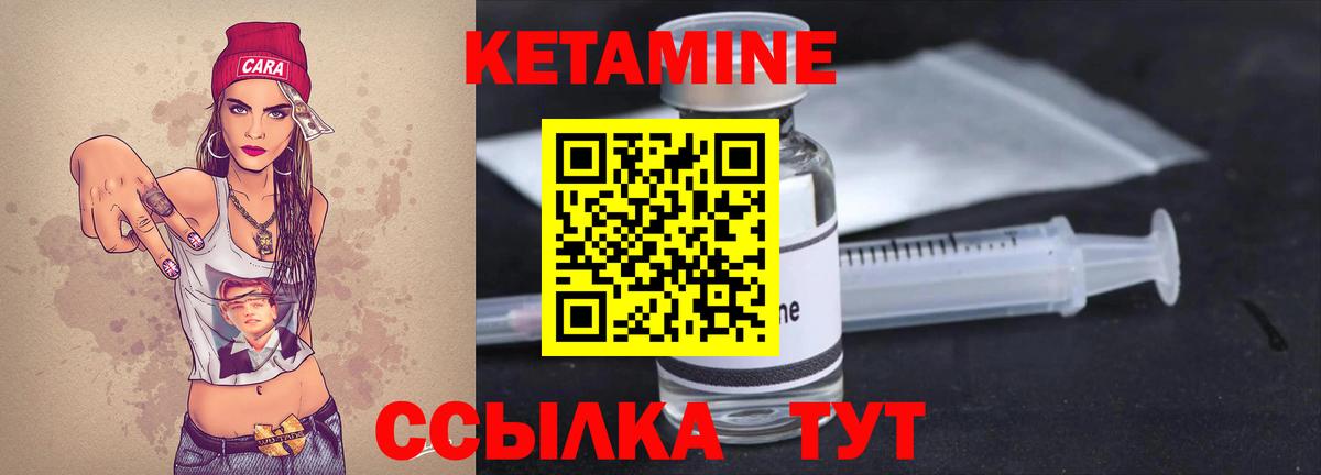Пенза  Кетамин ketamine  Вход с VPN 