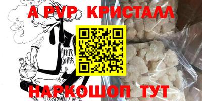 кристаллы Татарск