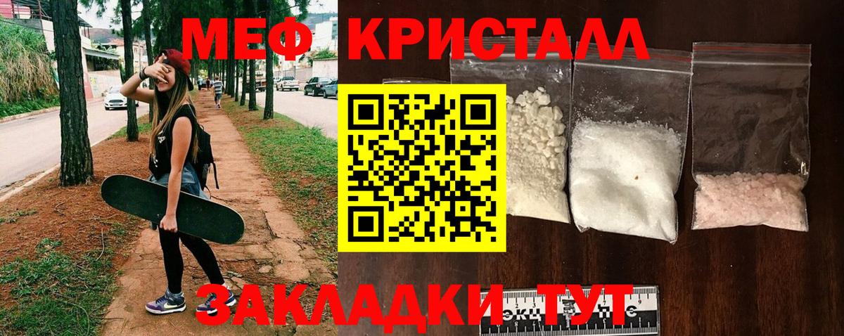 Мефедрон  МЯУ-МЯУ 4 MMC  Вход с VPN  сколько стоит  Пенза 