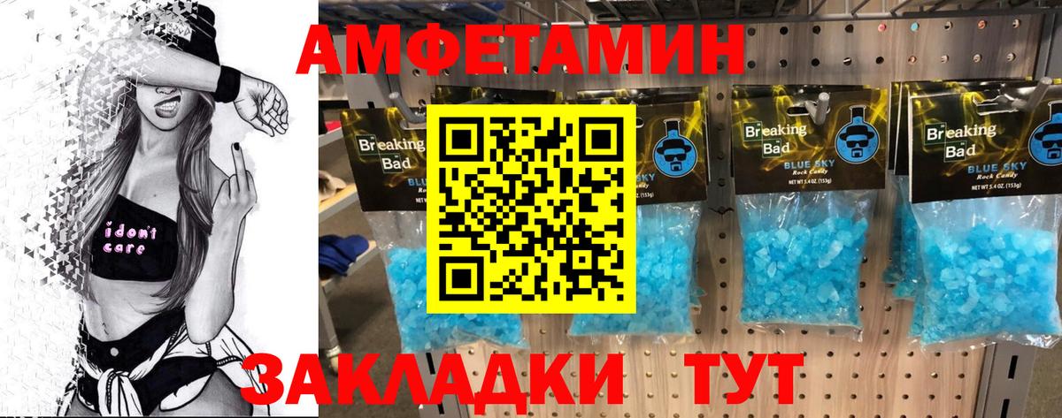 МЕТАМФЕТАМИН витя Пенза