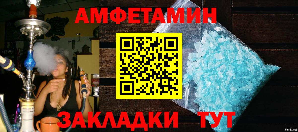 Пенза  МЕТАМФЕТАМИН Methamphetamine  Вход с VPN 