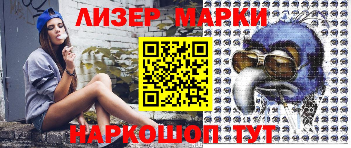 Марки NBOMe 1,5мг  Марки NBOMe 1,5мг  Пенза  Вход с VPN 