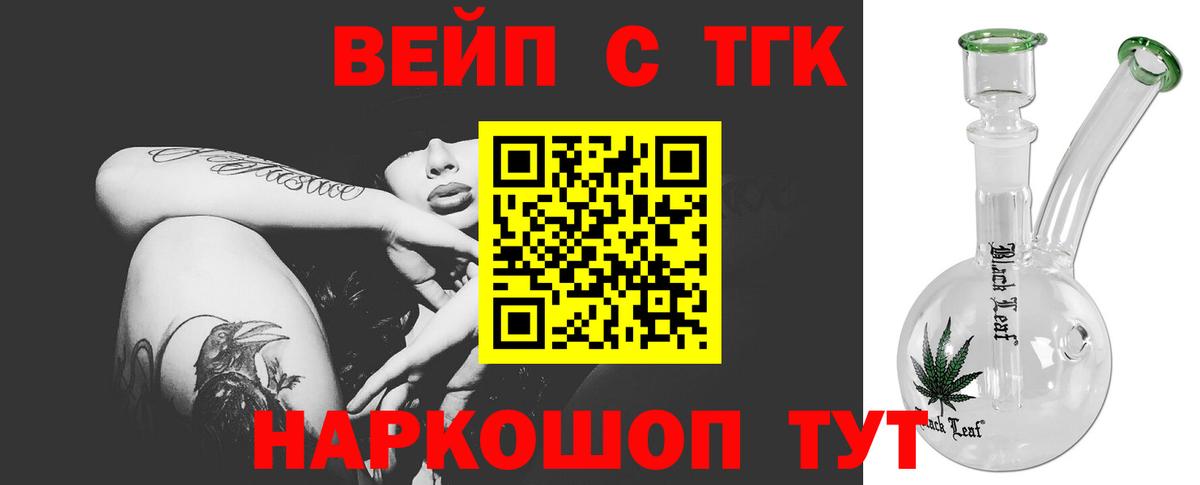 ТГК THC oil Пенза