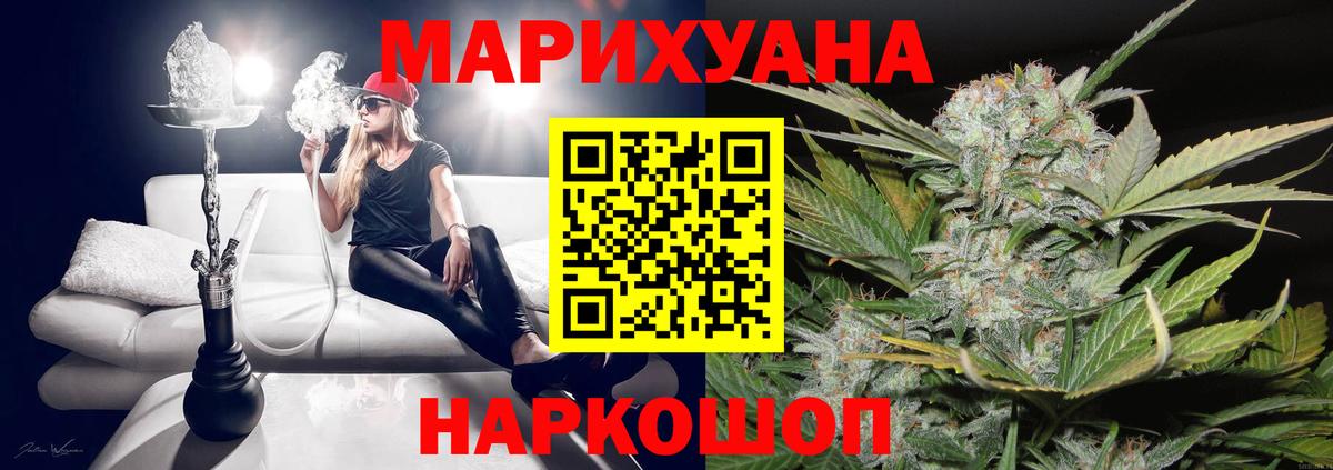 МАРИХУАНА Amnesia Пенза
